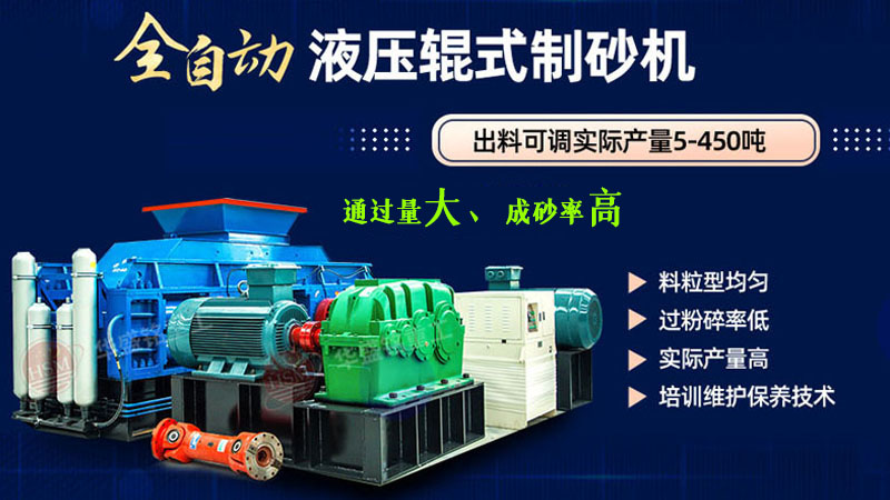 鞏義市華盛銘對輥制砂機產品粒型好嗎？