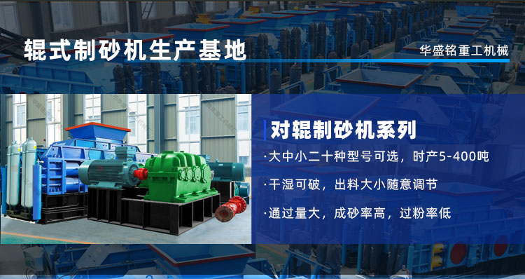 石料廠專用數(shù)控對(duì)輥制砂機(jī)多少錢一臺(tái)？